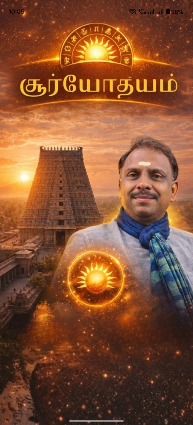 Srirangam Jothidar - Suryodayam