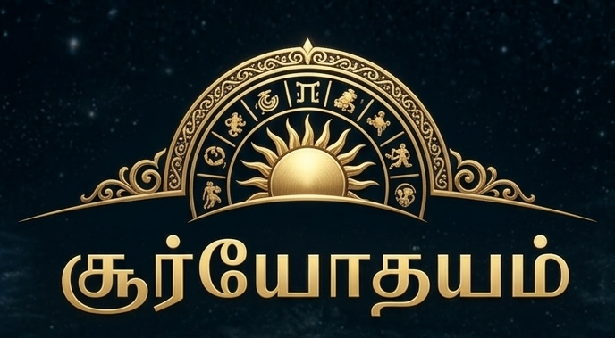 Srirangam Jothidar - Suryodayam